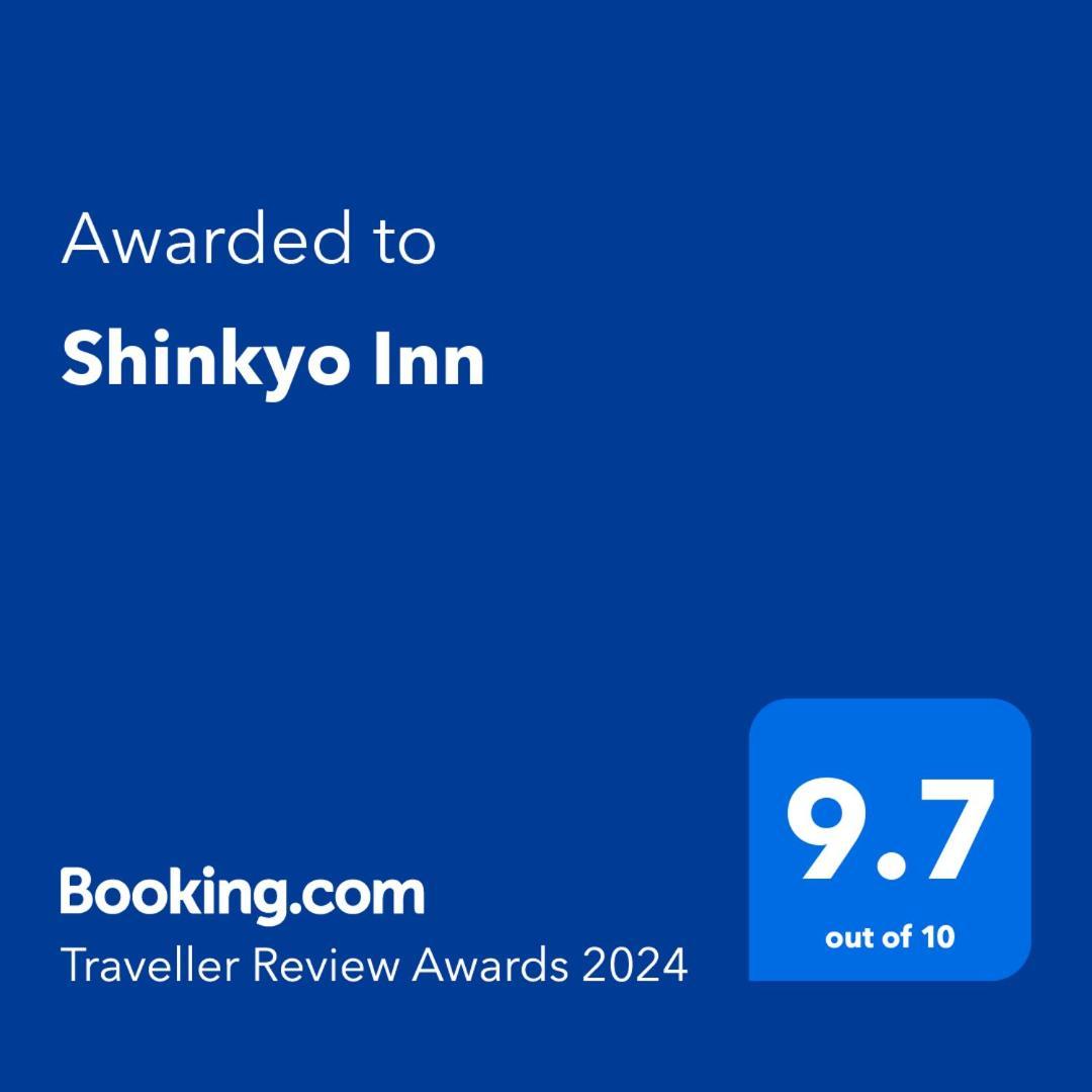 ניקו Shinkyo Inn מראה חיצוני תמונה